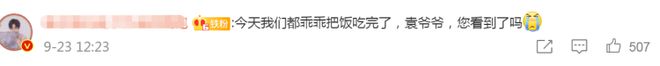 emc易倍：袁隆平爷爷的雕像前满是鲜花！第四个“中国农民丰收节”来了你知道“五谷”是哪五种谷物吗？(图3)