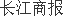 emc易倍：金健米业近20年扣非亏18年靠补助维系 十大股东八个变更屡推并购效果欠佳(图1)