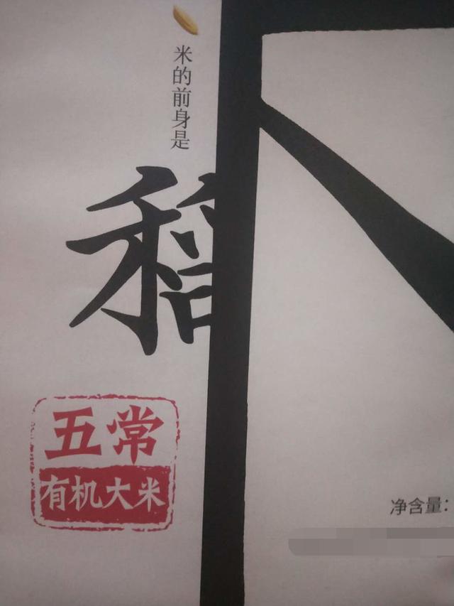 emc易倍：买大米不看牌子但要看这5组数字有这些标志的都是好大米(图4)